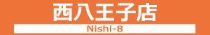 nishi8