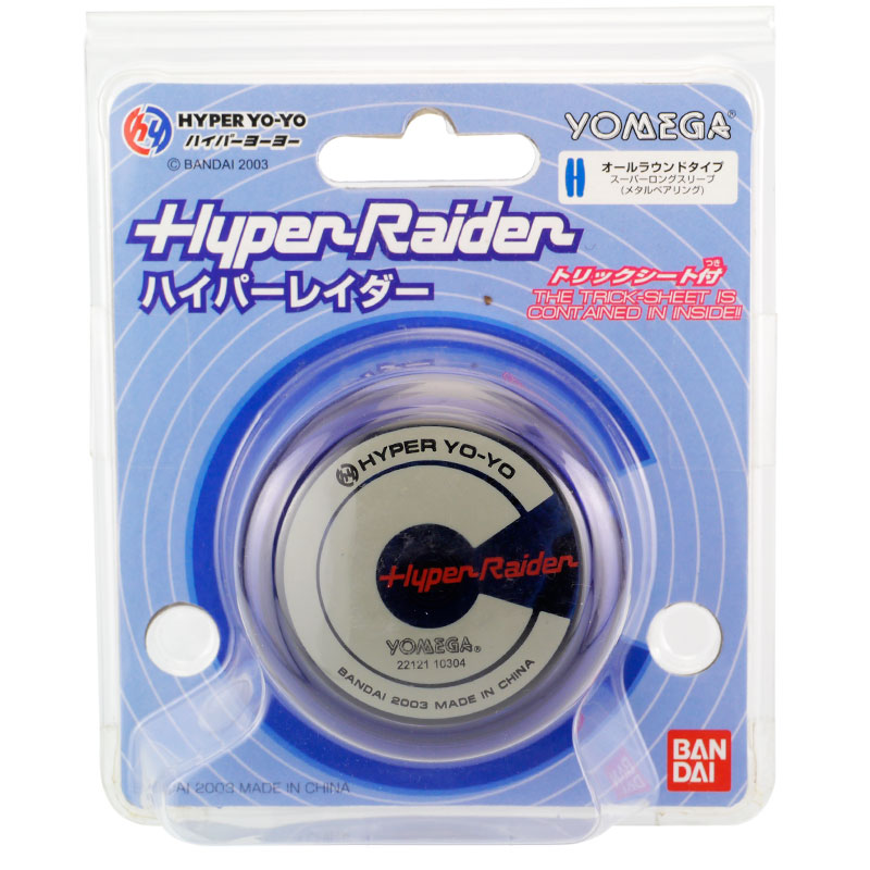 まとめて】ハイパーヨーヨー RB2 インパルス レイダー 全部で17個 ...