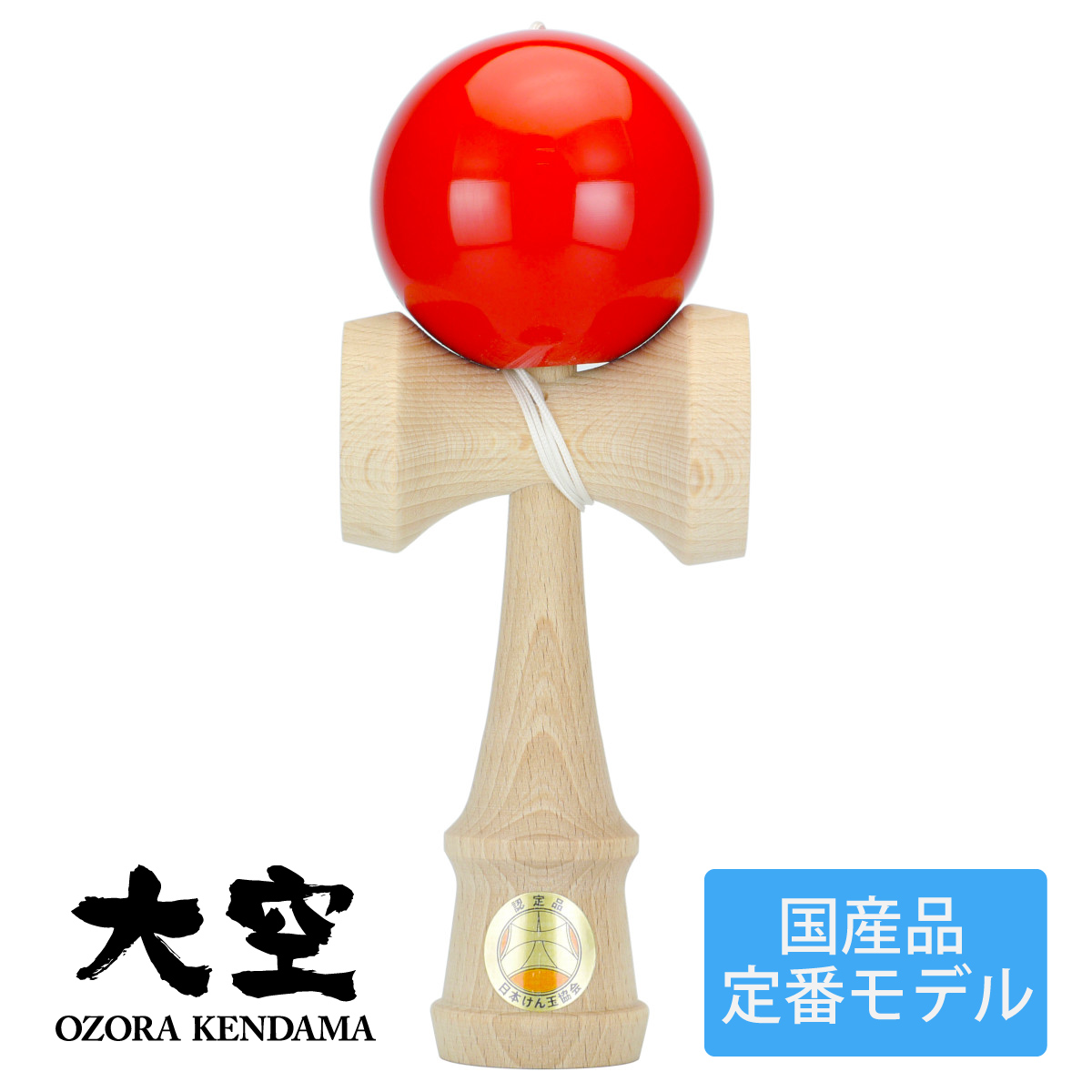 けん玉　kendama