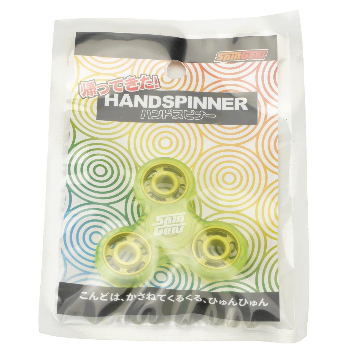 ハンドスピナー！ SPINGEAR - Hand Spinner 2024